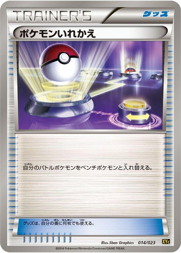 Image for Switch - Pokemon Japan