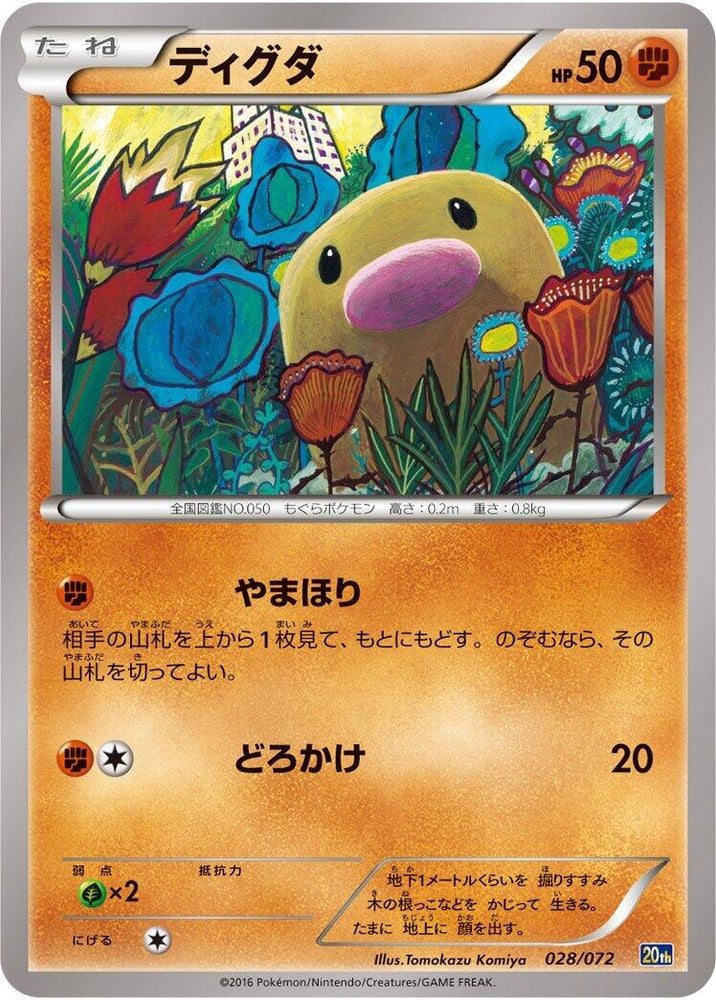 Diglett