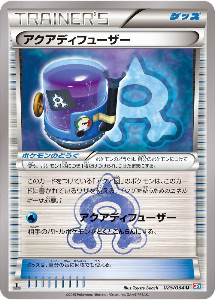 Aqua Diffuser (025/034) (CP1)