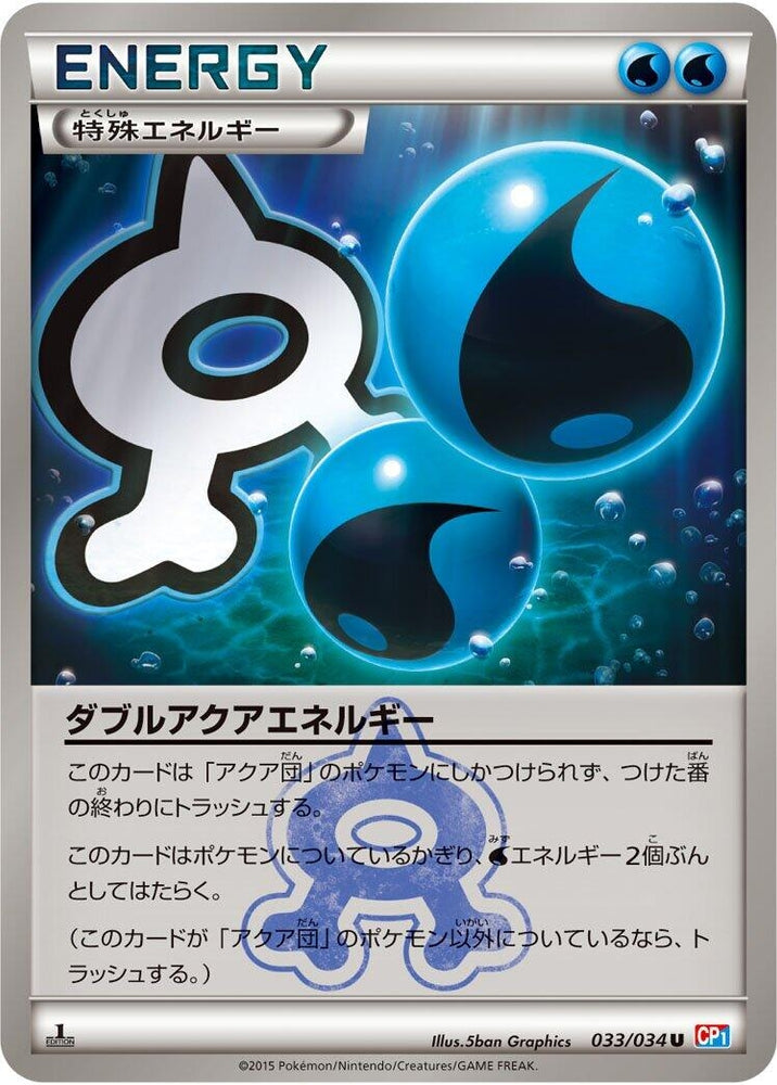 Double Aqua Energy (033/034) (CP1)