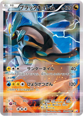 Black Kyurem (020/027) (CP2)