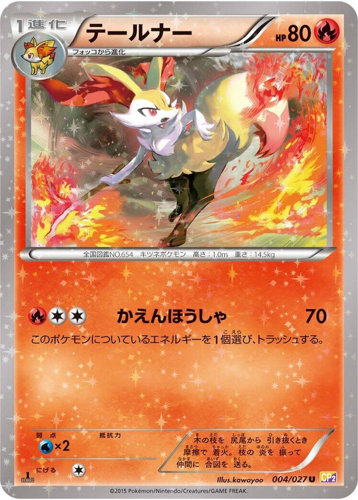 Braixen (004/027) (CP2)