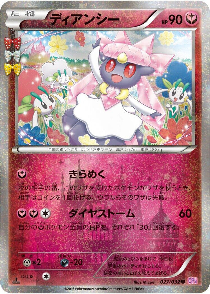 Diancie (027/032) (CP3)
