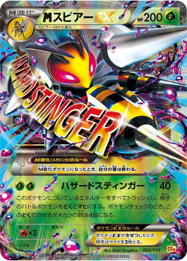 Beedrill