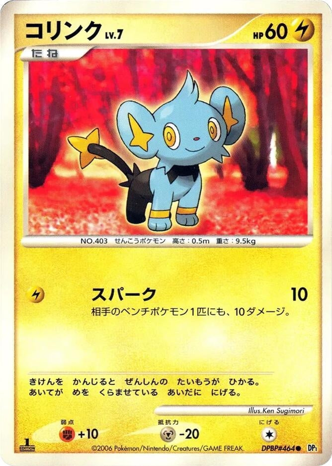 Image for Shinx (DP1) - Pokemon Japan