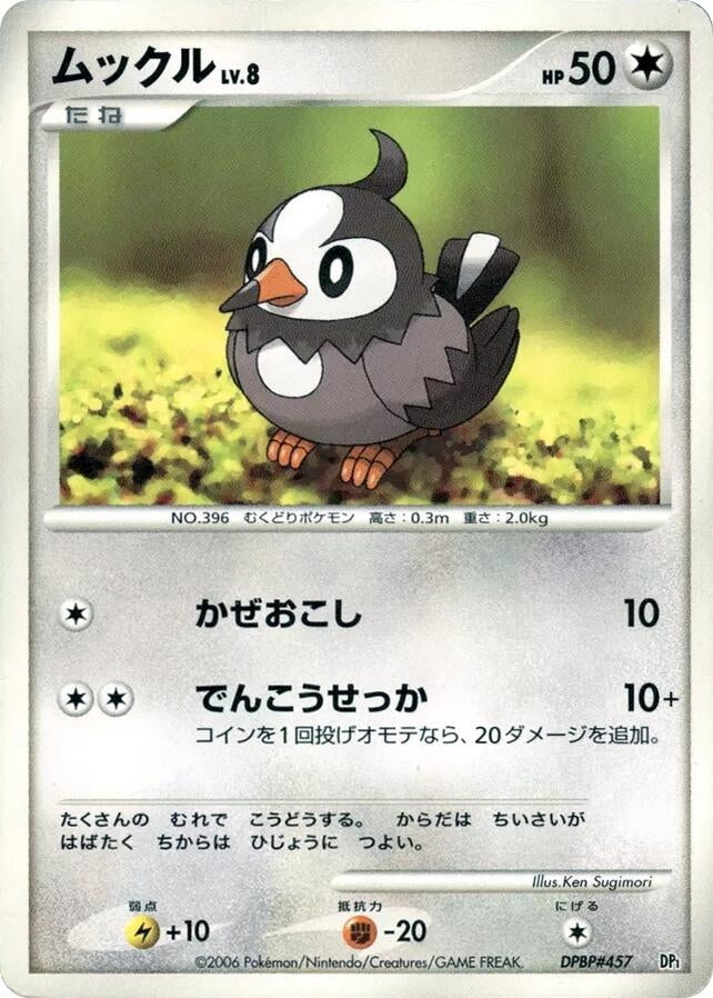 Image for Starly (DP1) - Pokemon Japan