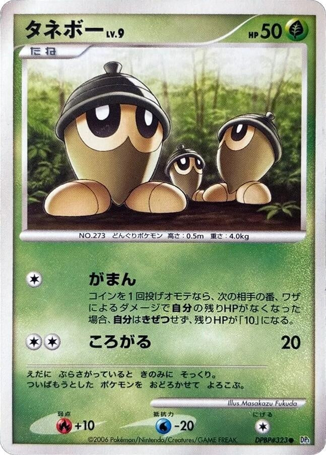 Image for Seedot (DP1) - Pokemon Japan