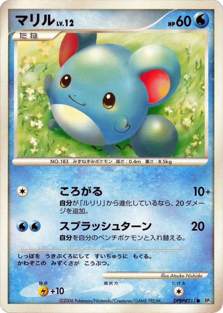 Image for Marill (DP1) - Pokemon Japan