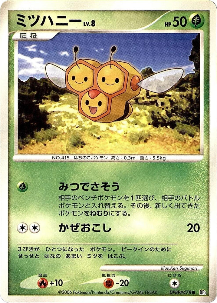 Image for Combee (DP1) - Pokemon Japan