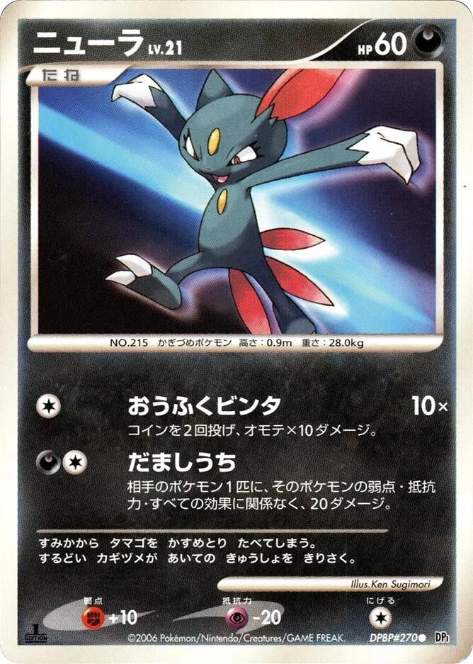Image for Sneasel (DP1) - Pokemon Japan