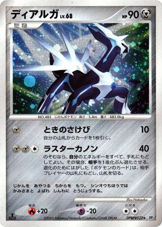 Image for Dialga (DP1) - Pokemon Japan