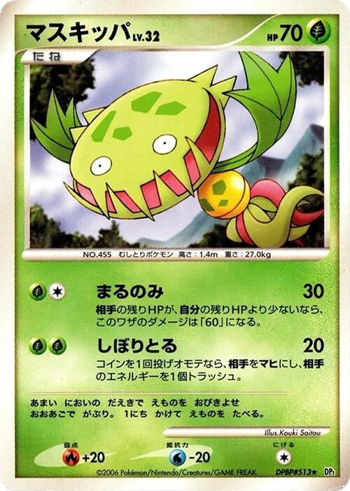 Image for Carnivine (DP1) - Pokemon Japan
