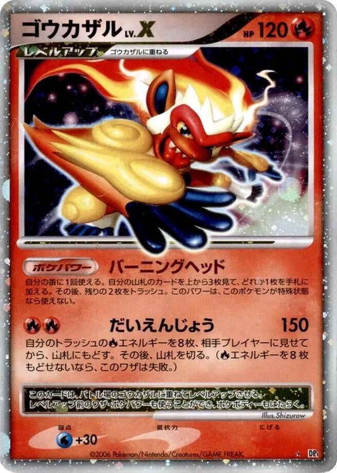 Image for Infernape LV.X (DP1) - Pokemon Japan