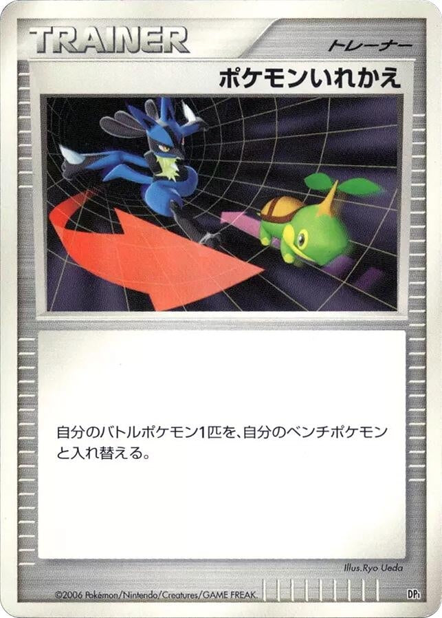 Image for Switch (DP1) - Pokemon Japan