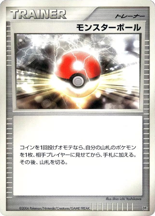Image for Poke Ball (DP1) - Pokemon Japan