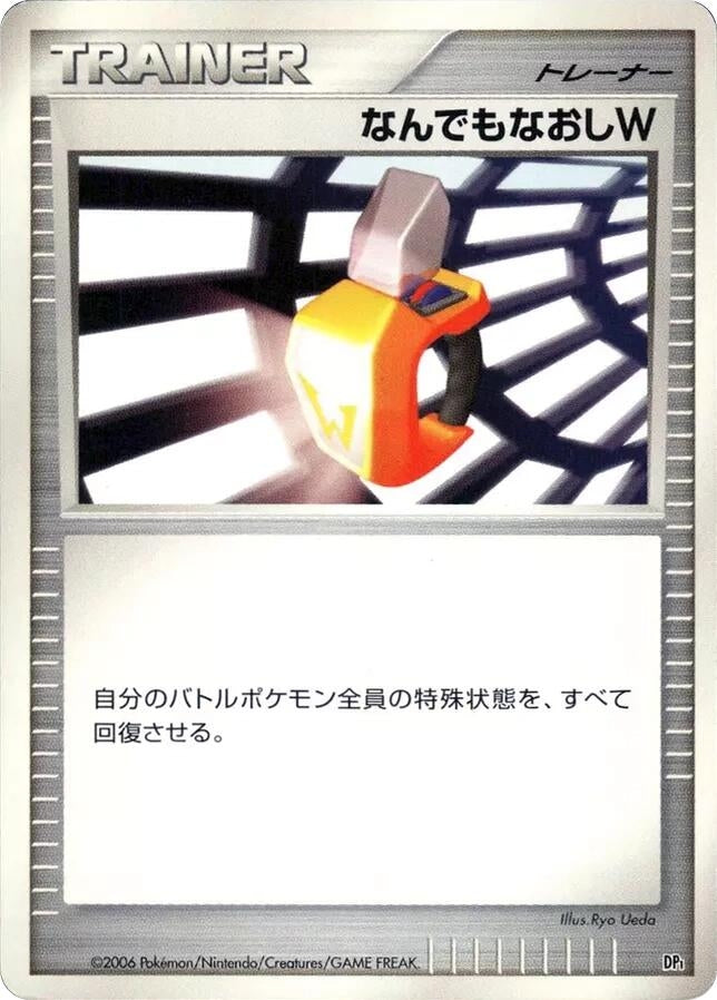 Image for Double Full Heal (DP1) - Pokemon Japan