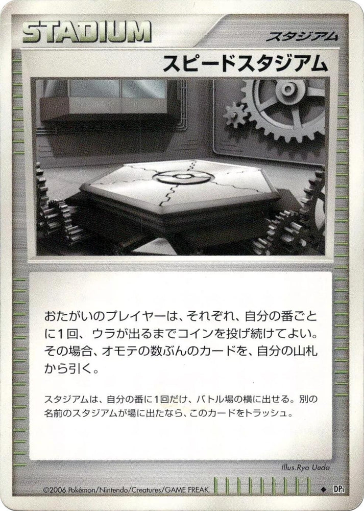 Image for Speed Stadium (DP1) - Pokemon Japan