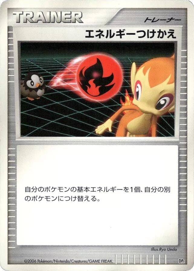 Image for Energy Switch (DP1) - Pokemon Japan