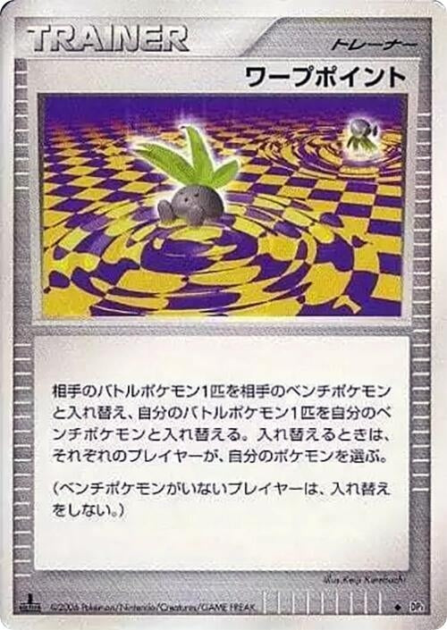 Image for Warp Point (DP1) - Pokemon Japan
