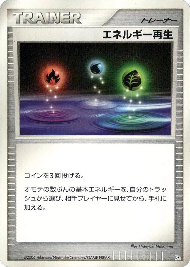 Image for Energy Restore (DP1) - Pokemon Japan