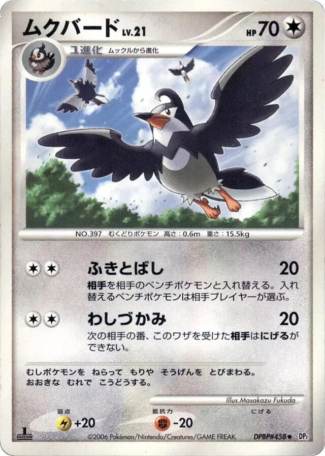 Image for Staravia (DP1) - Pokemon Japan