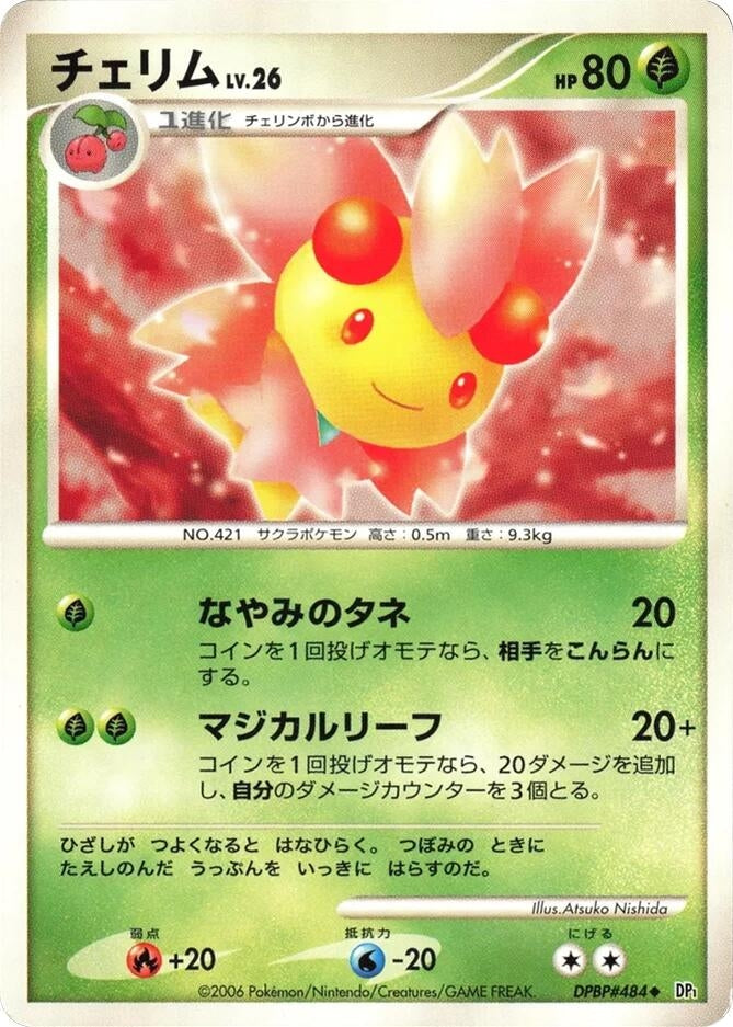 Image for Cherrim (DP1) - Pokemon Japan