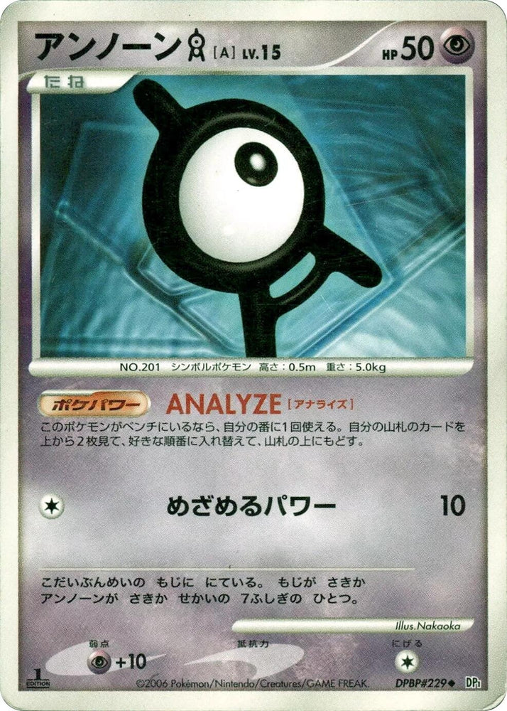 Image for Unown A (DP1) - Pokemon Japan