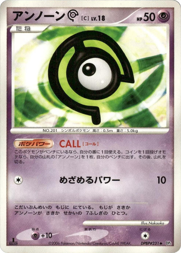 Image for Unown C (DP1) - Pokemon Japan