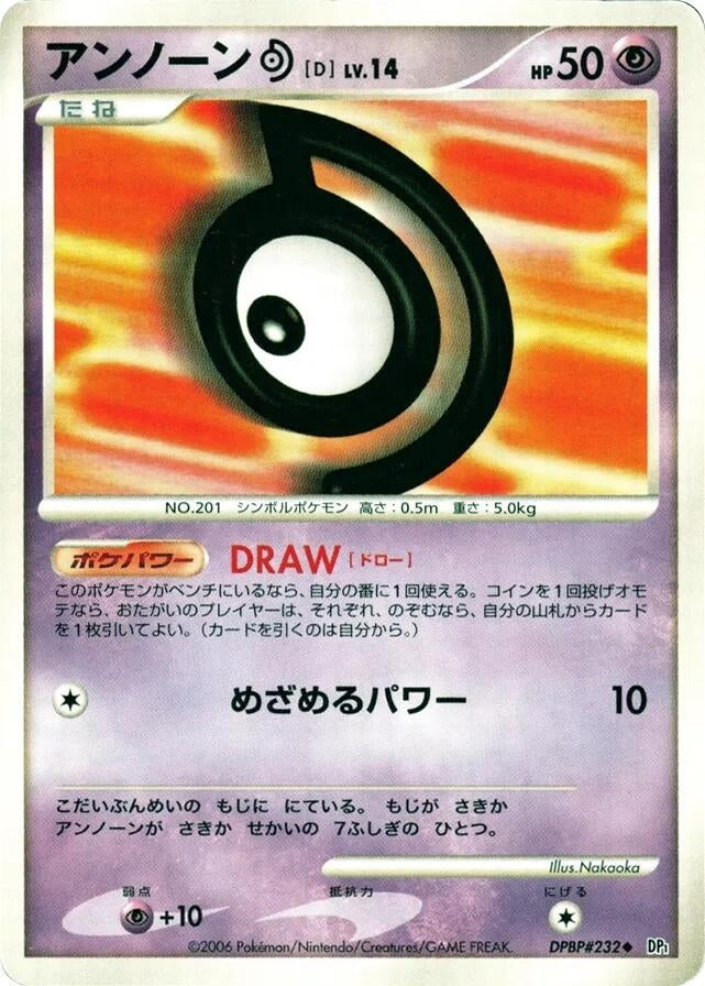 Image for Unown D (DP1) - Pokemon Japan