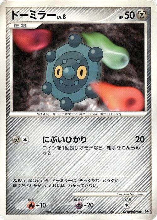 Bronzor (DP2)