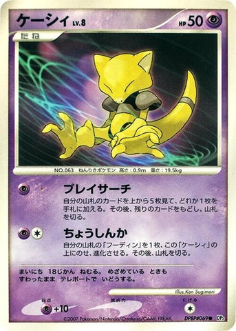 Abra (DP2)