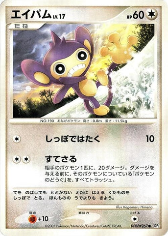 Aipom (DP2)