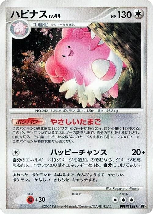 Blissey (DP2)