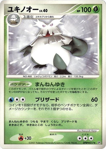 Abomasnow (DP2)