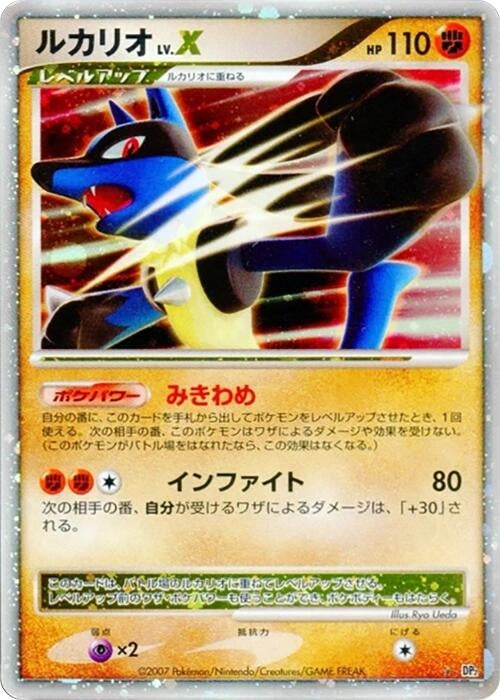 Lucario LV.X (DP2)