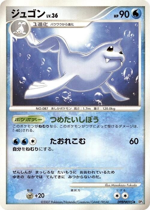 Dewgong (DP2)