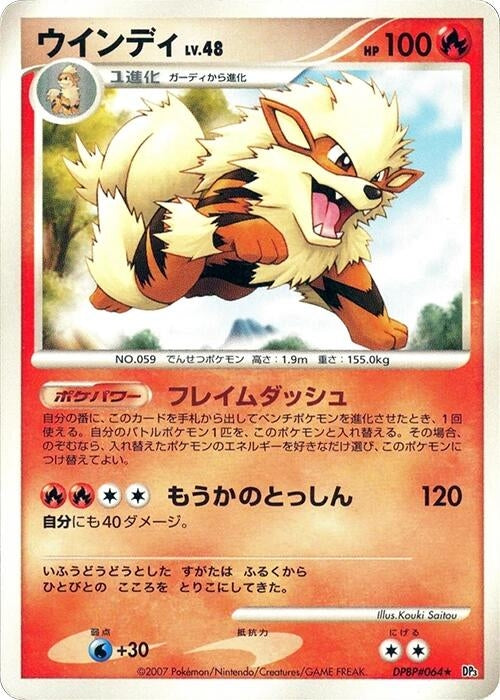 Arcanine (DP3)