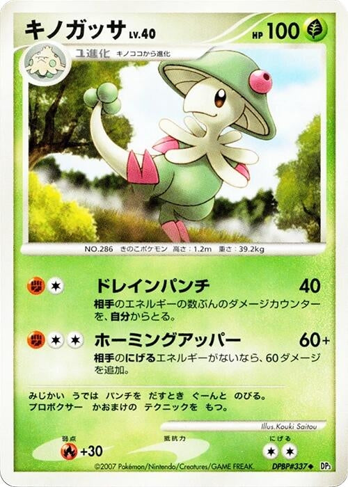Breloom (DP3)