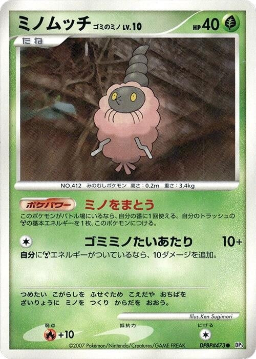 Burmy (Trash Cloak) (DP3)