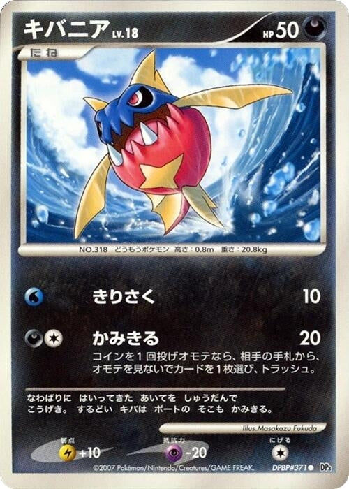 Carvanha (DP3)