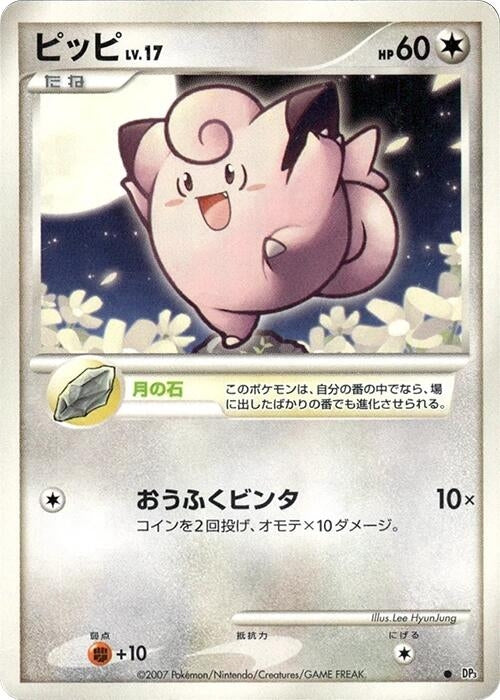 Clefairy (DP3)