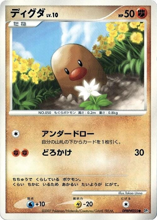 Diglett (DP3)