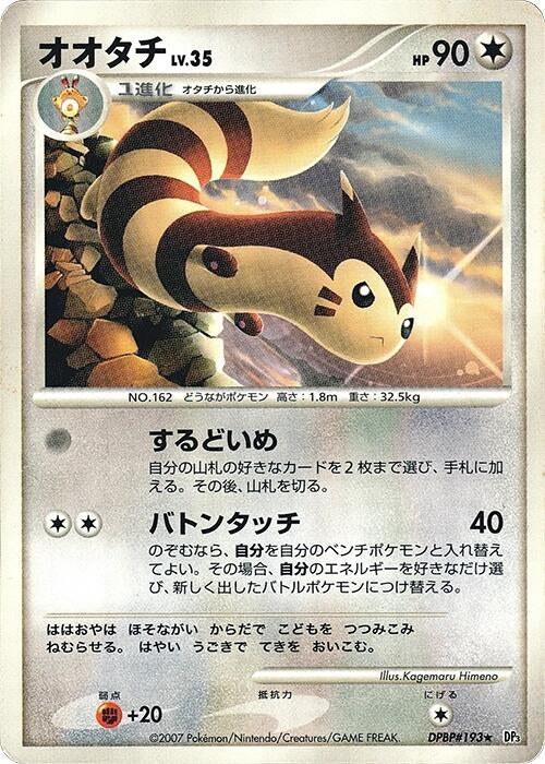 Furret (DP3)