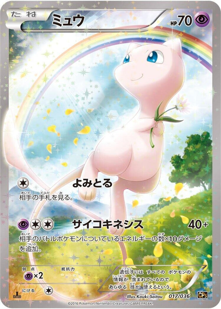 Image for Mew - Pokemon Japan