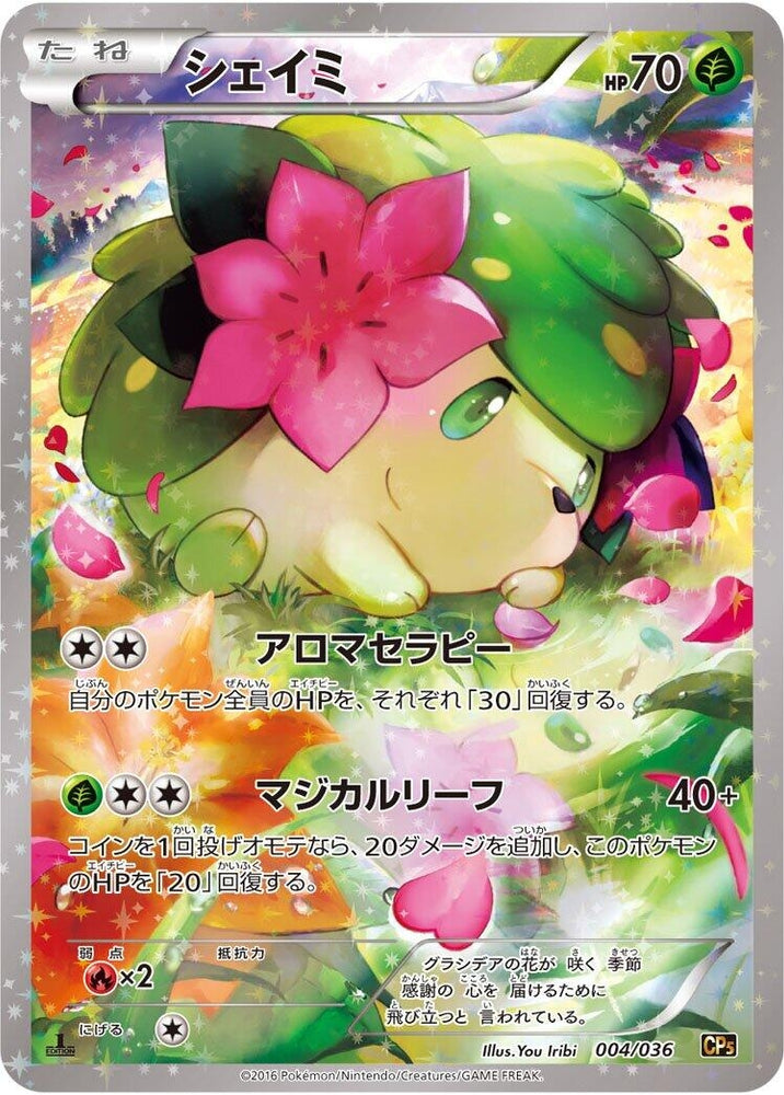 Image for Shaymin - Pokemon Japan