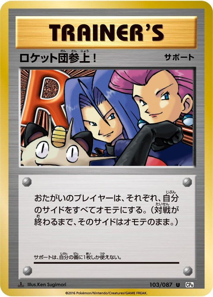 Image for Here Comes Team Rocket! (103/087) (CP6) - Pokemon Japan