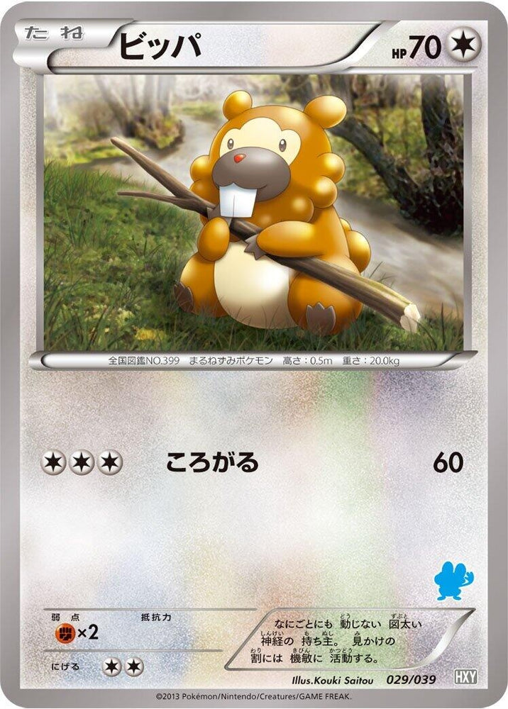 Image for Bidoof - Pokemon Japan