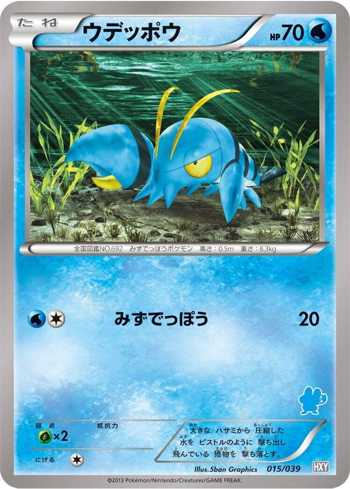 Image for Clauncher - Pokemon Japan