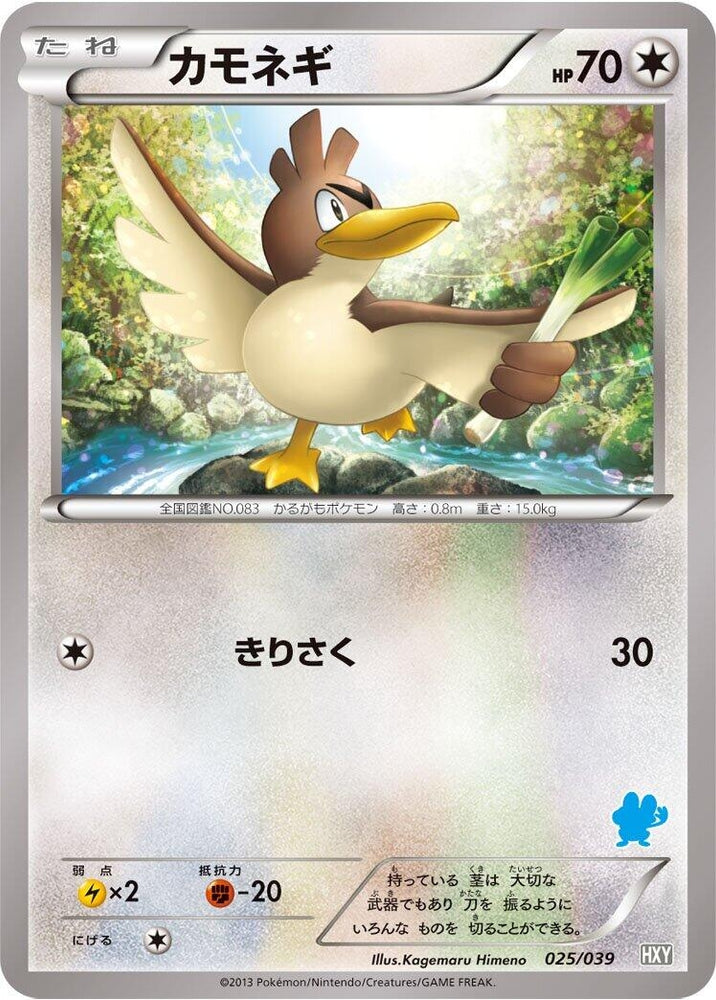 Image for Farfetch'd - Pokemon Japan
