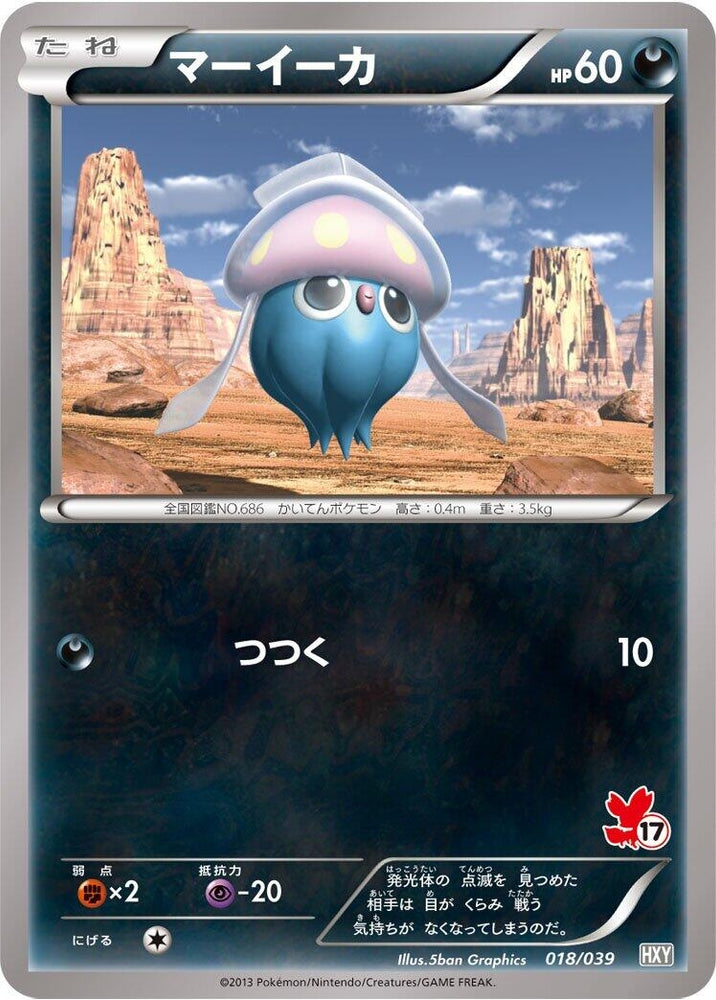 Image for Inkay - Pokemon Japan